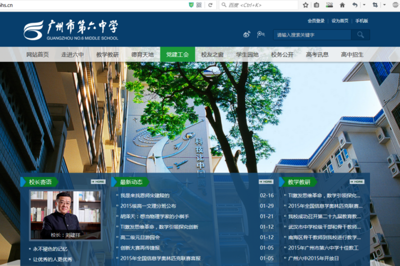 网络安全之另一中学